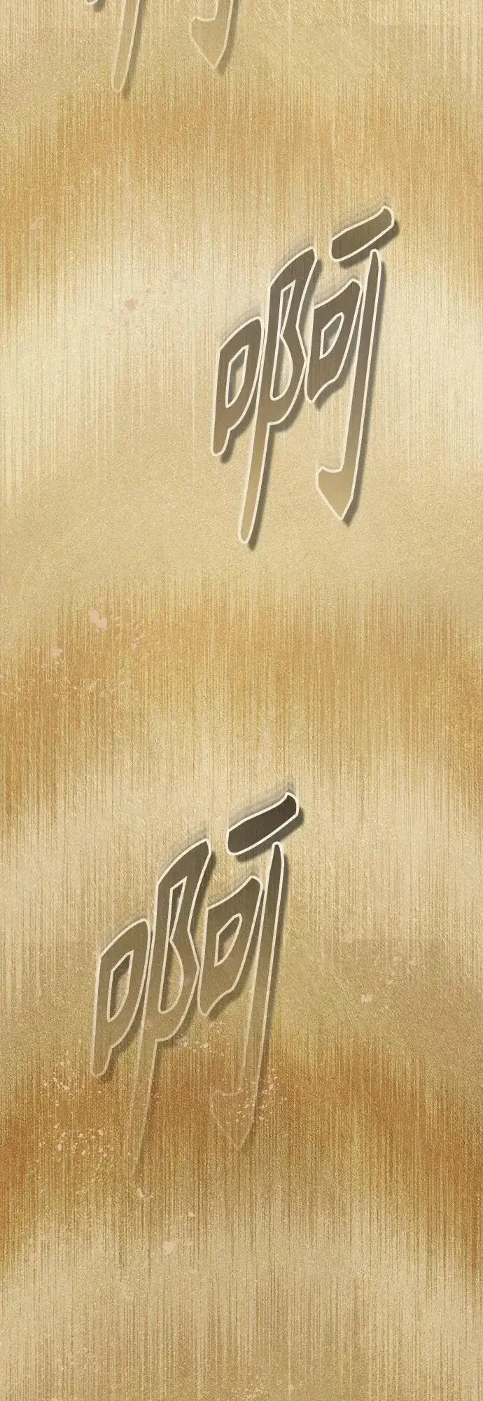 漫画《魔法学院的伪装教师》[第158话] 深层第28张图