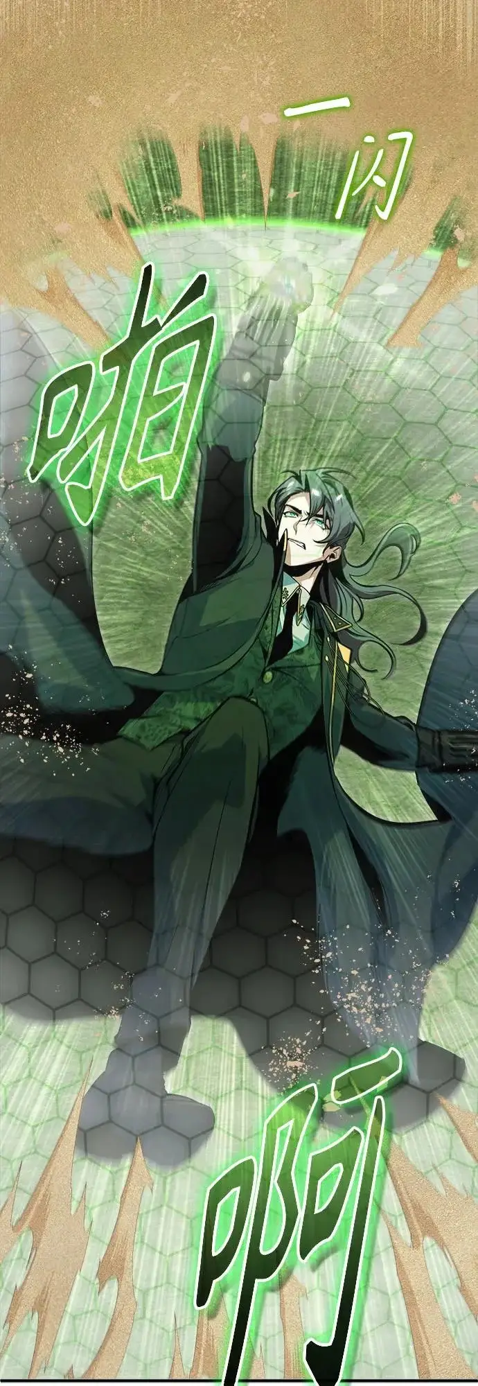 漫画《魔法学院的伪装教师》[第158话] 深层第29张图