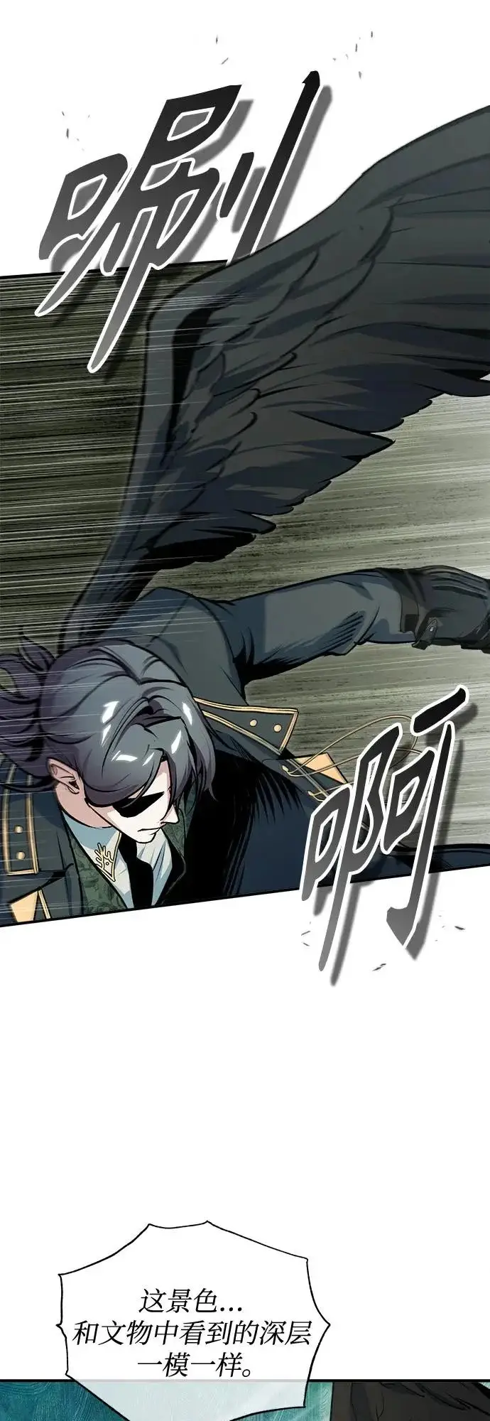 漫画《魔法学院的伪装教师》[第158话] 深层第31张图