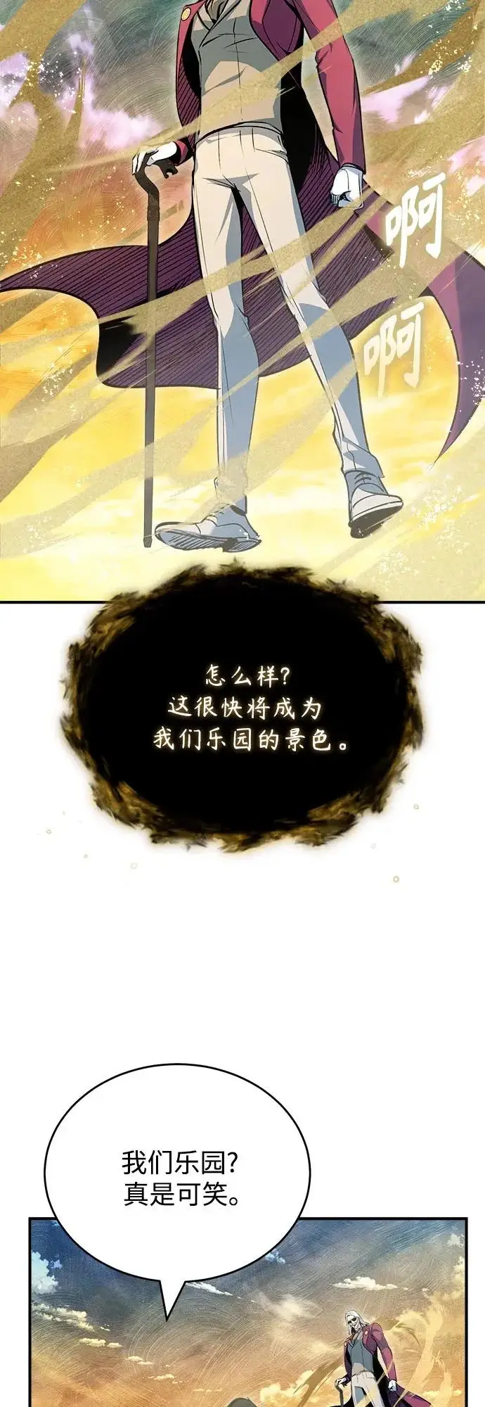 漫画《魔法学院的伪装教师》[第158话] 深层第34张图