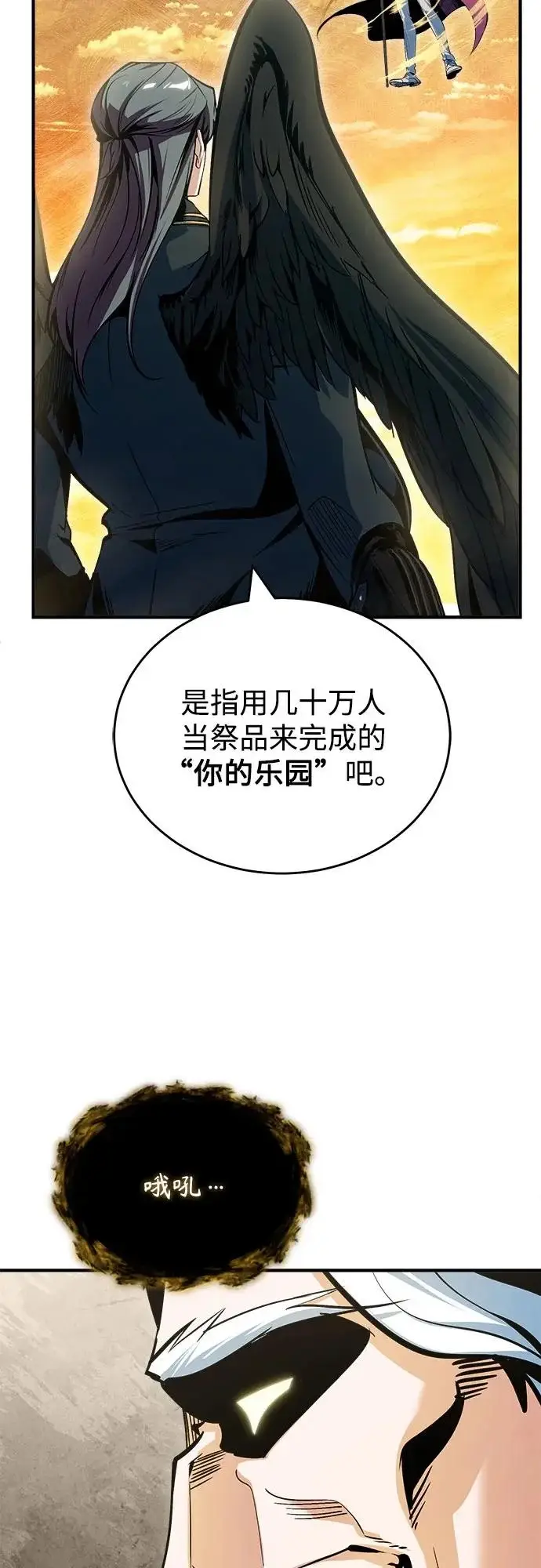 漫画《魔法学院的伪装教师》[第158话] 深层第35张图