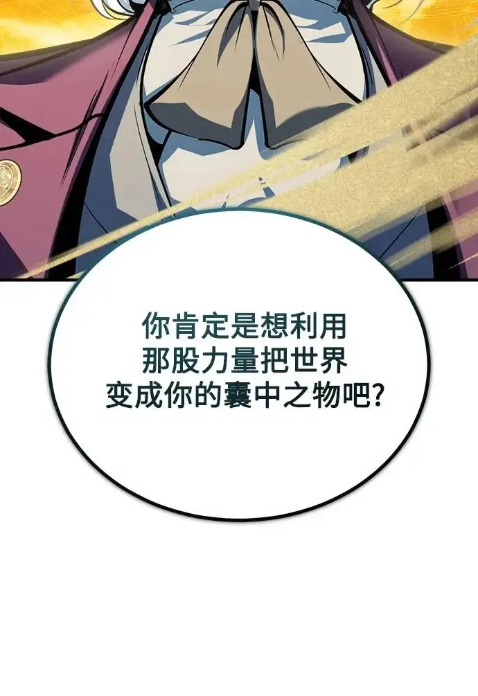 漫画《魔法学院的伪装教师》[第158话] 深层第38张图
