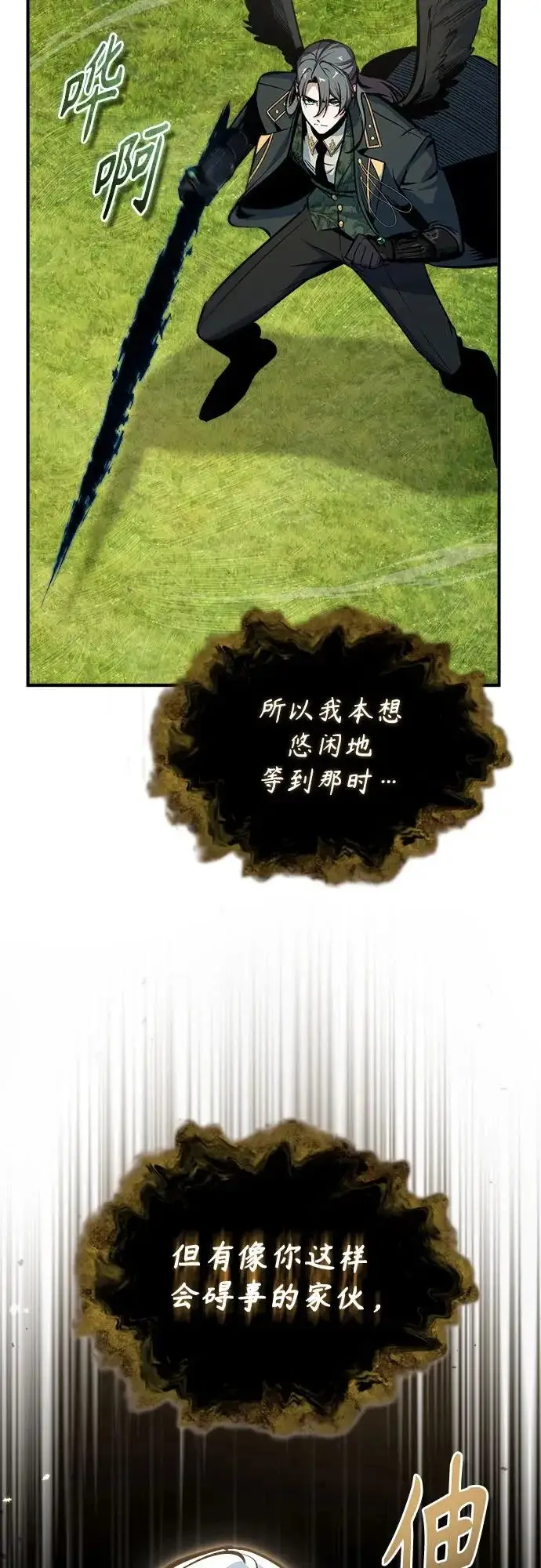 漫画《魔法学院的伪装教师》[第158话] 深层第41张图