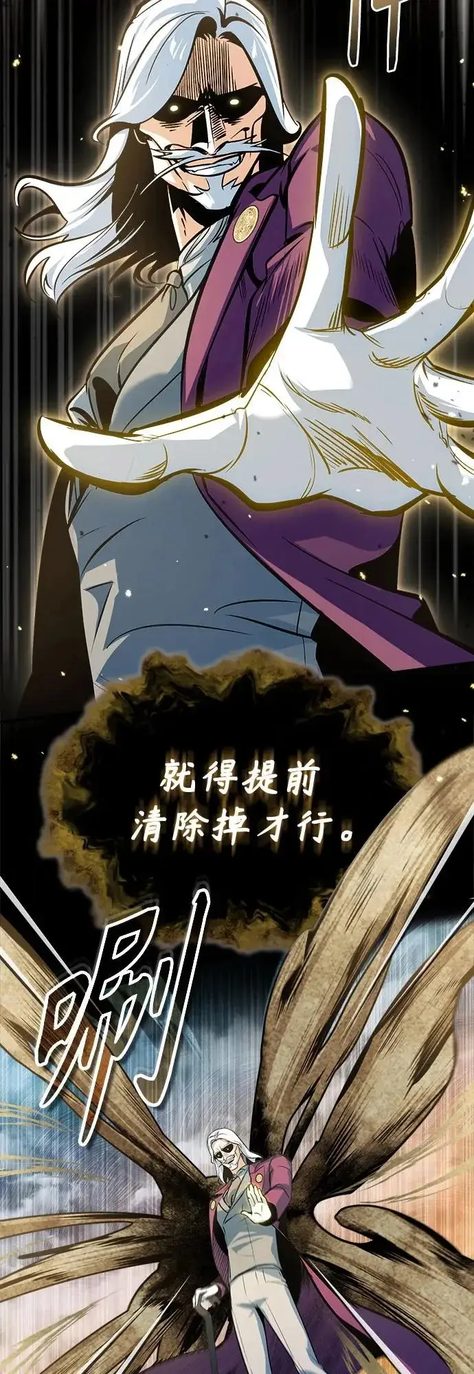 漫画《魔法学院的伪装教师》[第158话] 深层第42张图