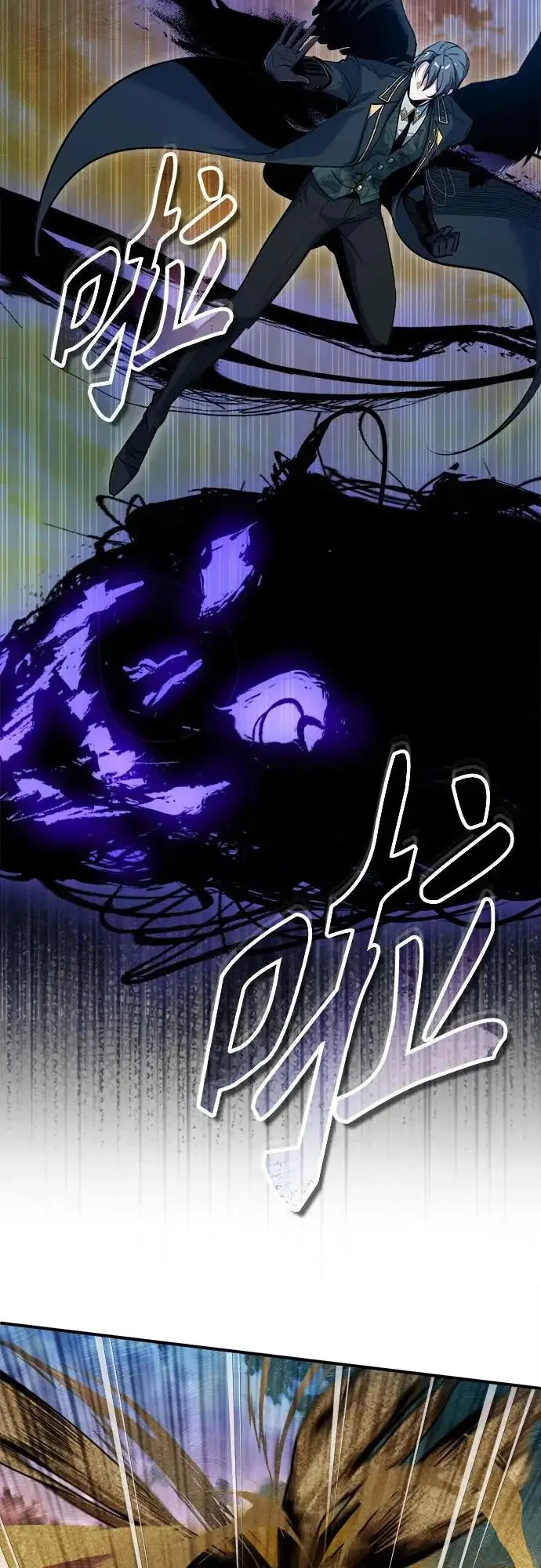 漫画《魔法学院的伪装教师》[第158话] 深层第44张图