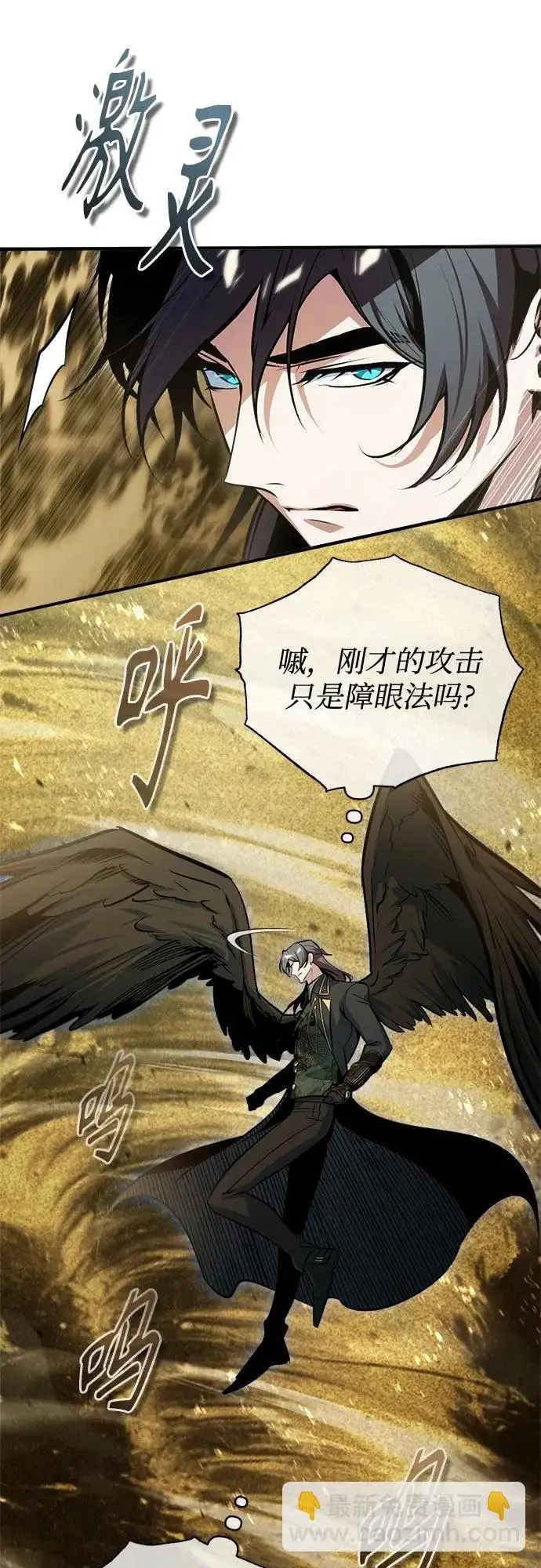 漫画《魔法学院的伪装教师》[第158话] 深层第47张图