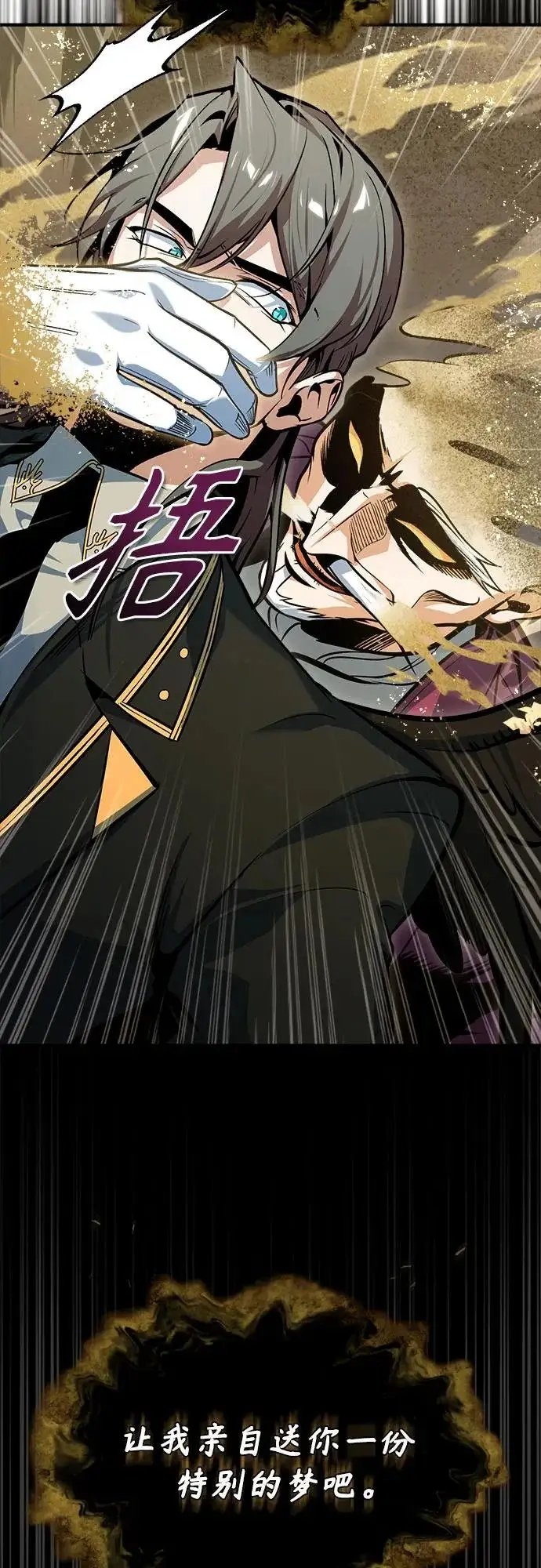漫画《魔法学院的伪装教师》[第158话] 深层第49张图