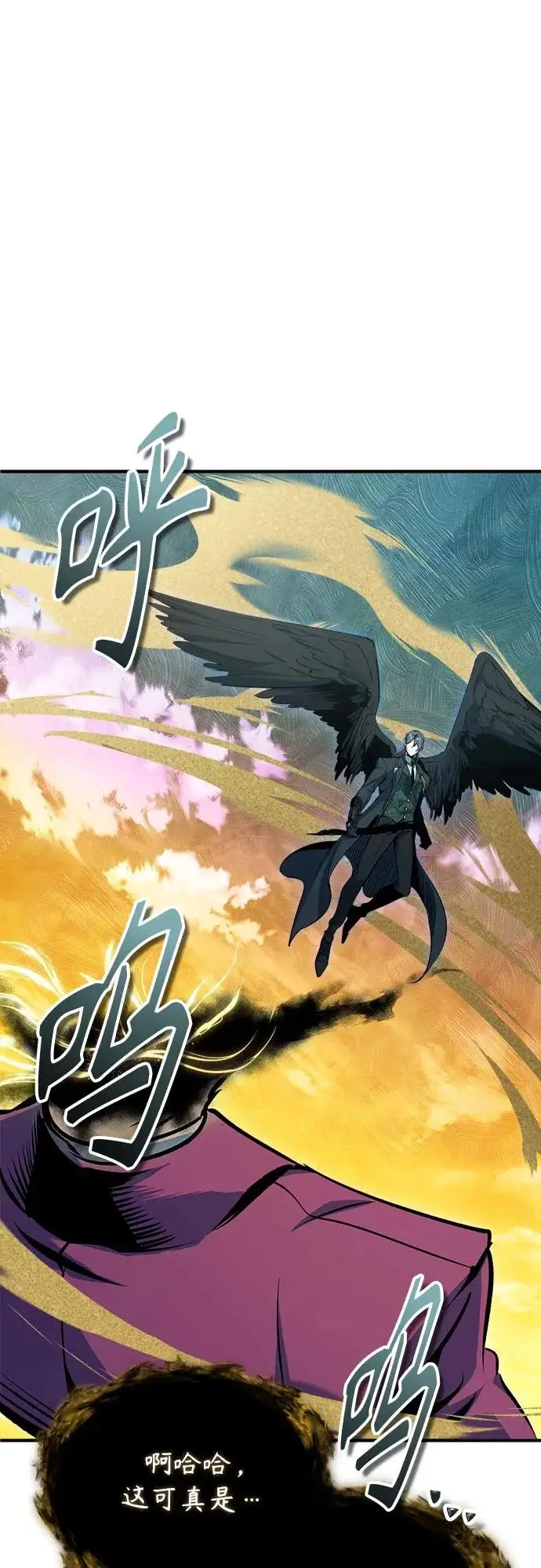 漫画《魔法学院的伪装教师》[第158话] 深层第59张图