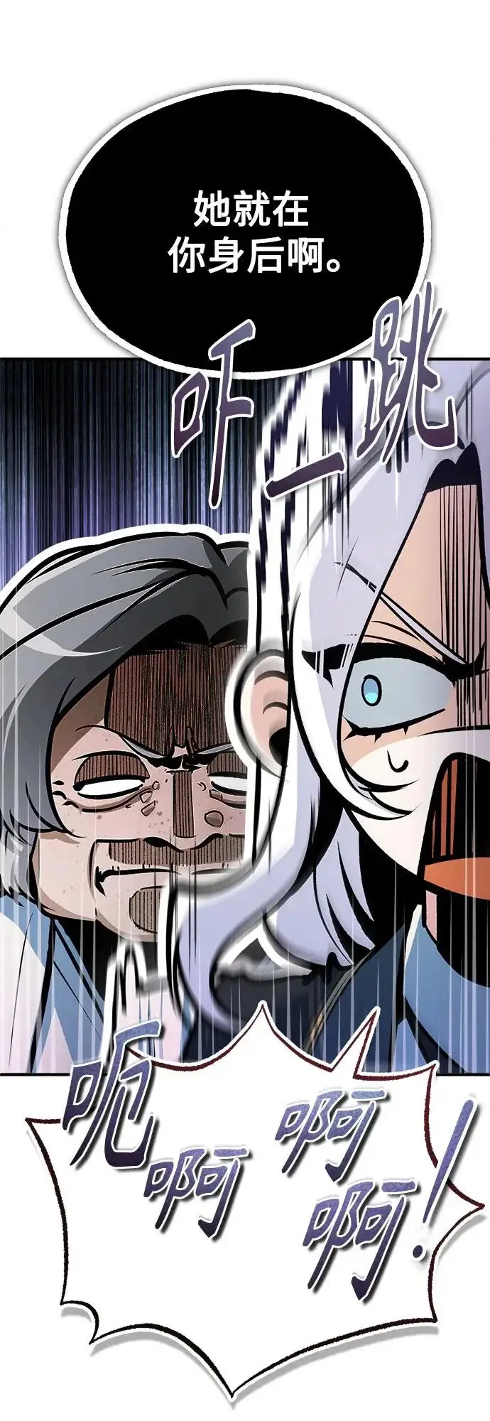漫画《魔法学院的伪装教师》[第158话] 深层第6张图