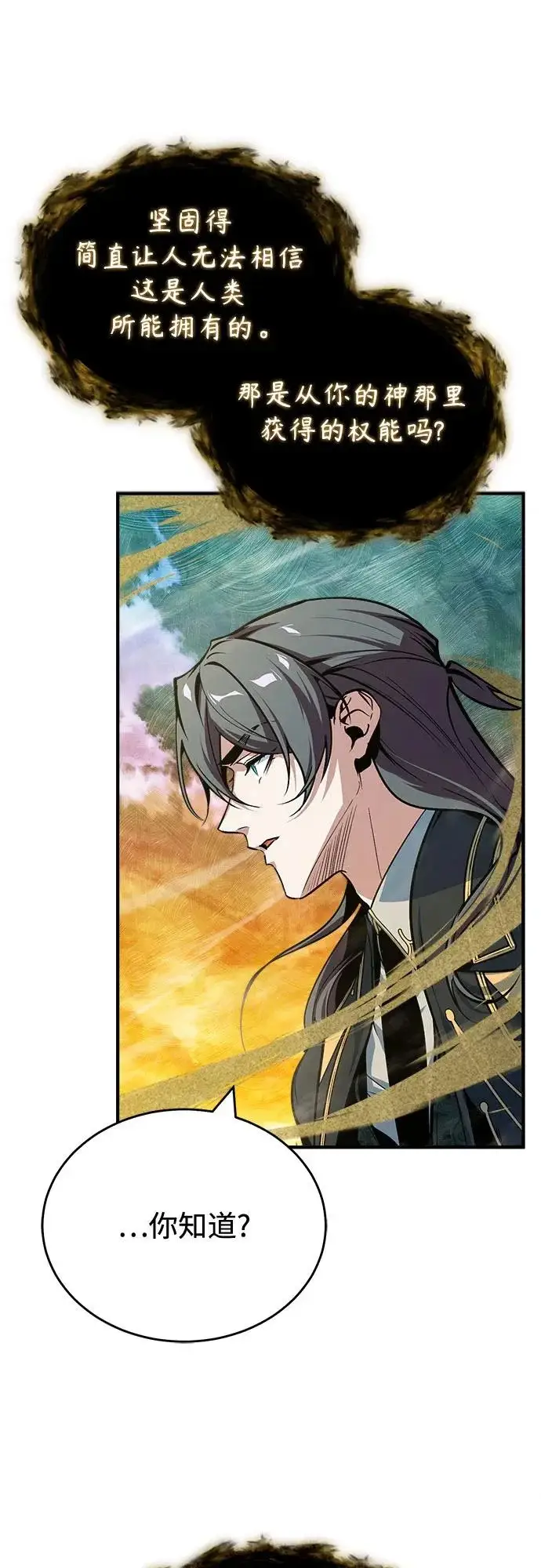 漫画《魔法学院的伪装教师》[第158话] 深层第62张图