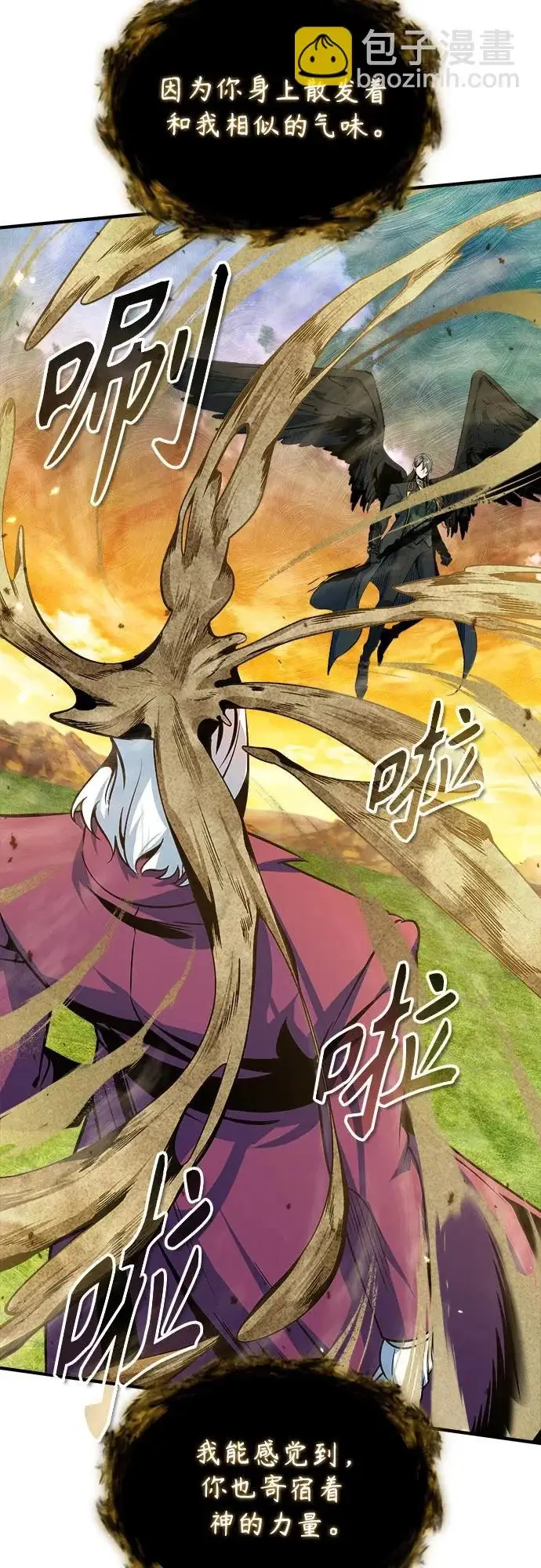 漫画《魔法学院的伪装教师》[第158话] 深层第63张图