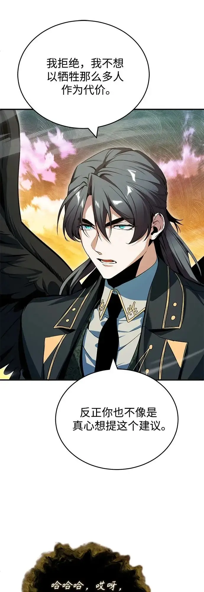 漫画《魔法学院的伪装教师》[第158话] 深层第68张图