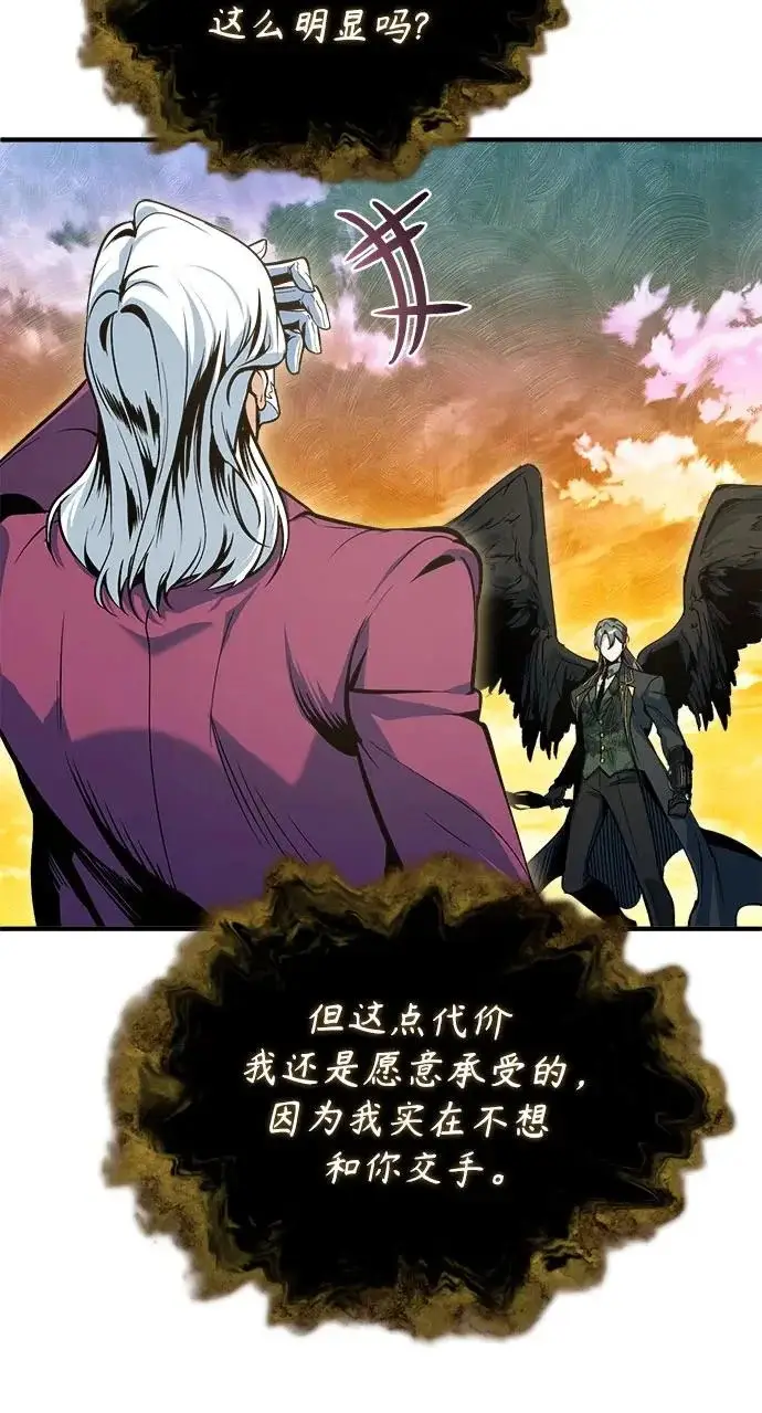 漫画《魔法学院的伪装教师》[第158话] 深层第69张图