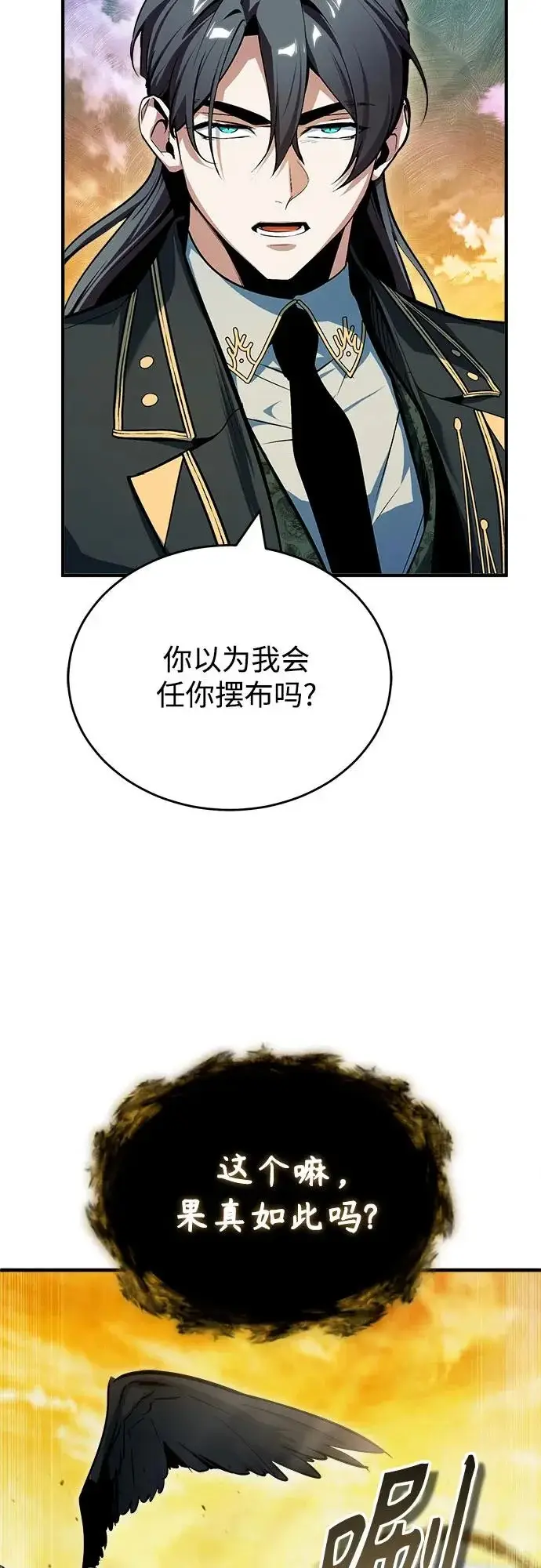漫画《魔法学院的伪装教师》[第158话] 深层第72张图