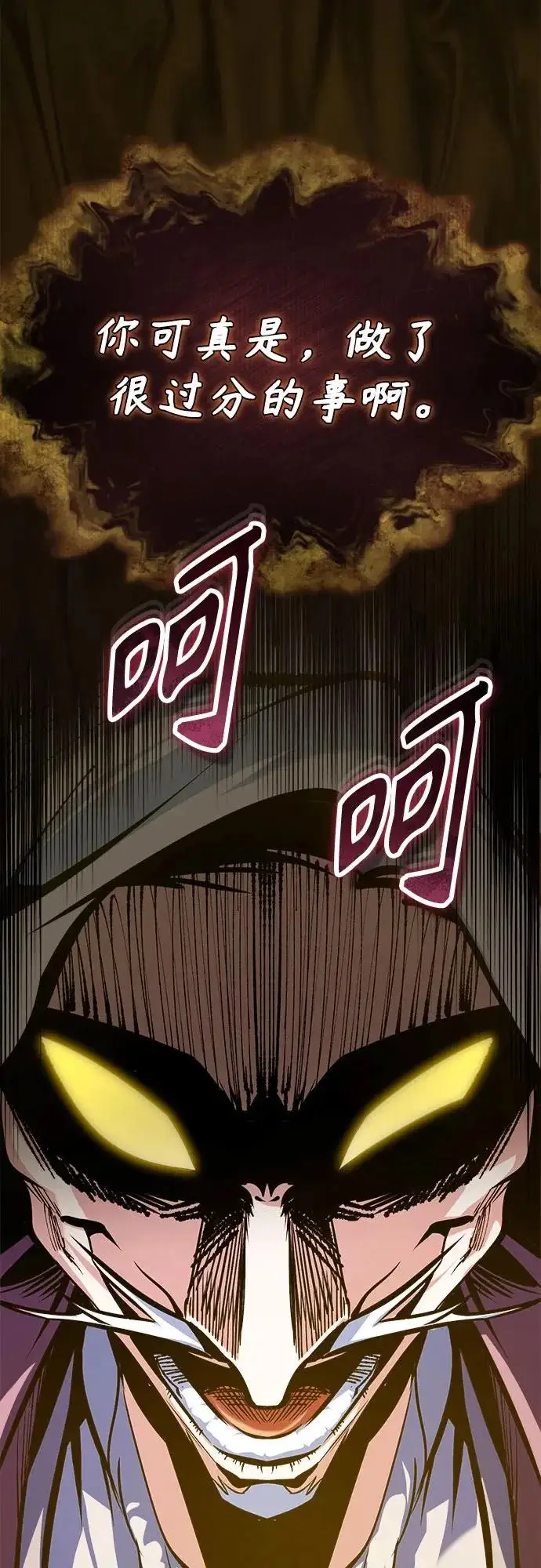 漫画《魔法学院的伪装教师》[第158话] 深层第77张图