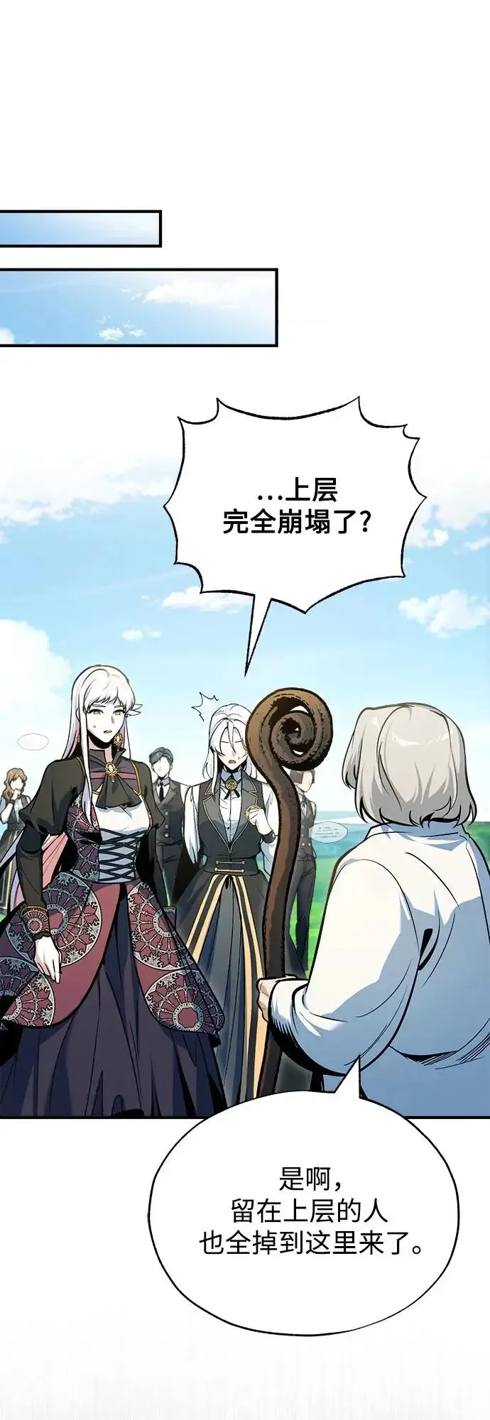 漫画《魔法学院的伪装教师》[第158话] 深层第9张图