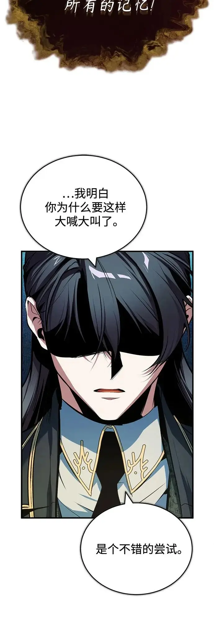 漫画《魔法学院的伪装教师》[第159话] 梦幻螺旋第10张图