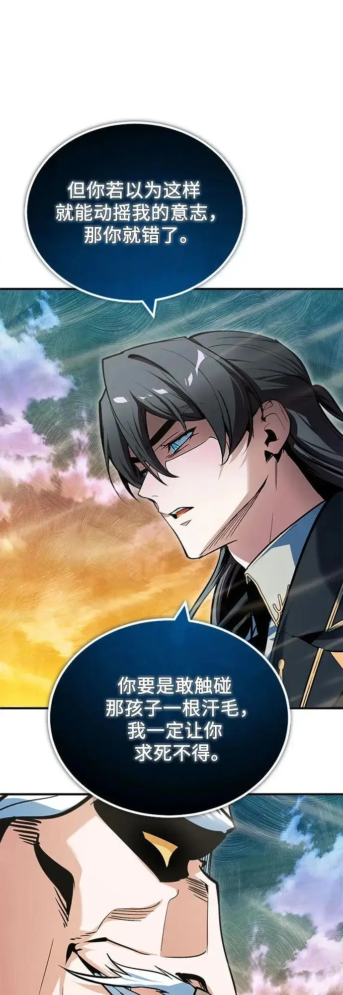 漫画《魔法学院的伪装教师》[第159话] 梦幻螺旋第11张图