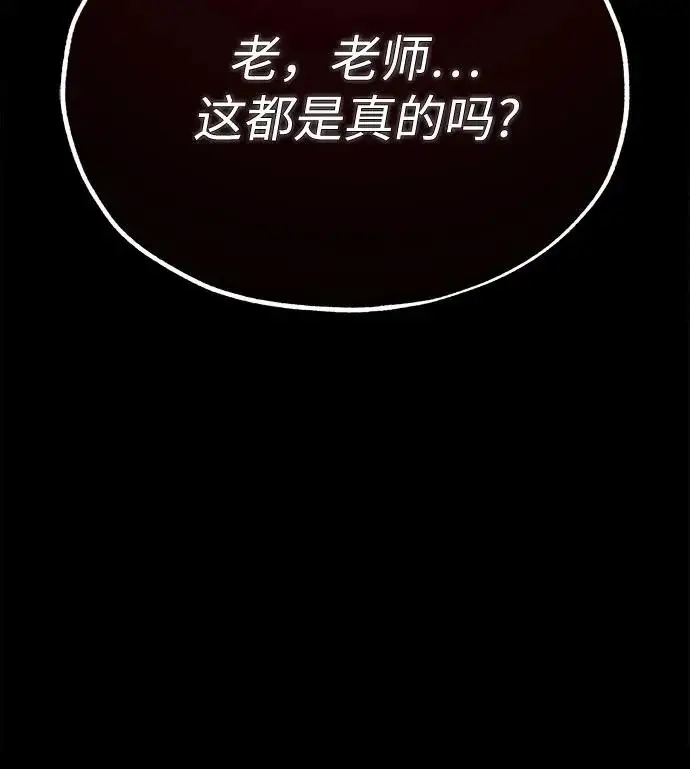 漫画《魔法学院的伪装教师》[第159话] 梦幻螺旋第15张图