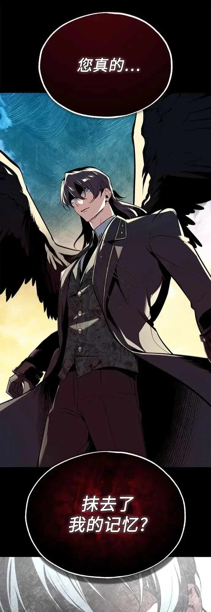 漫画《魔法学院的伪装教师》[第159话] 梦幻螺旋第16张图