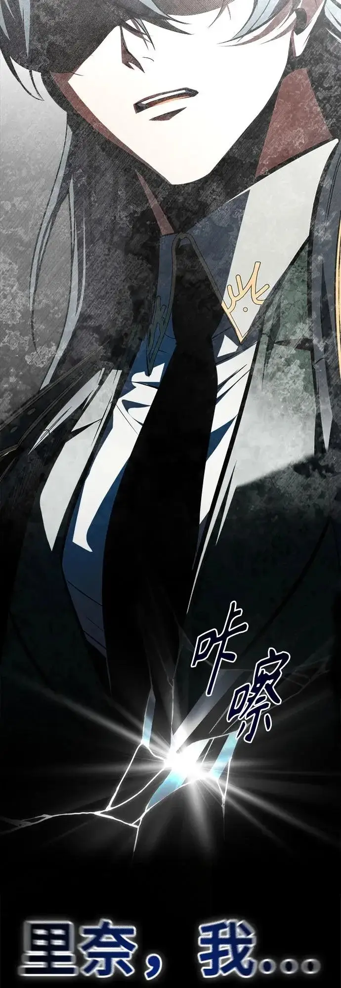 漫画《魔法学院的伪装教师》[第159话] 梦幻螺旋第17张图