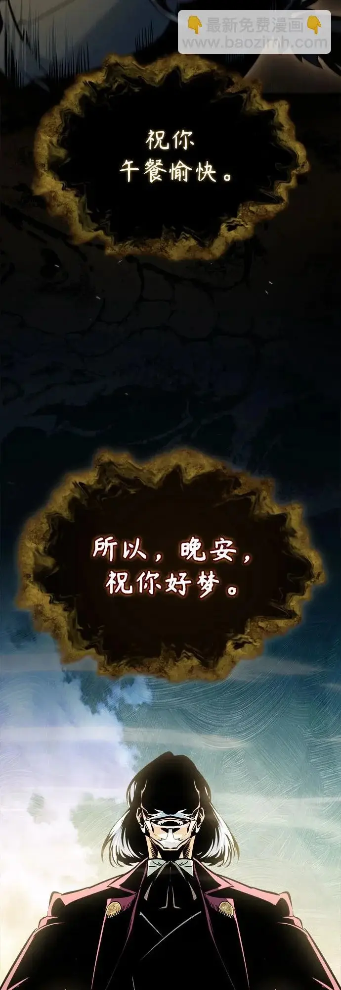 漫画《魔法学院的伪装教师》[第159话] 梦幻螺旋第25张图