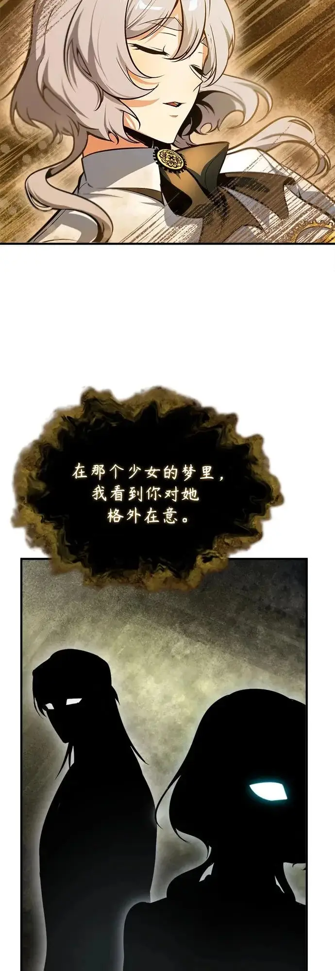 漫画《魔法学院的伪装教师》[第159话] 梦幻螺旋第3张图