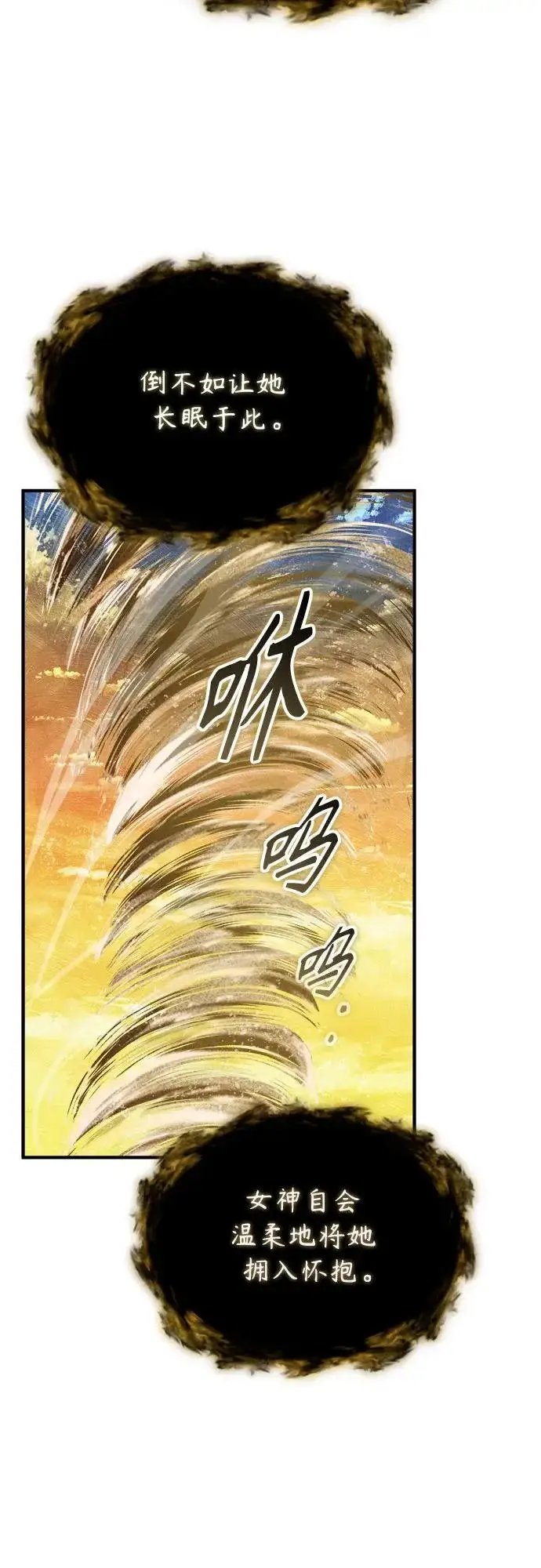 漫画《魔法学院的伪装教师》[第159话] 梦幻螺旋第32张图