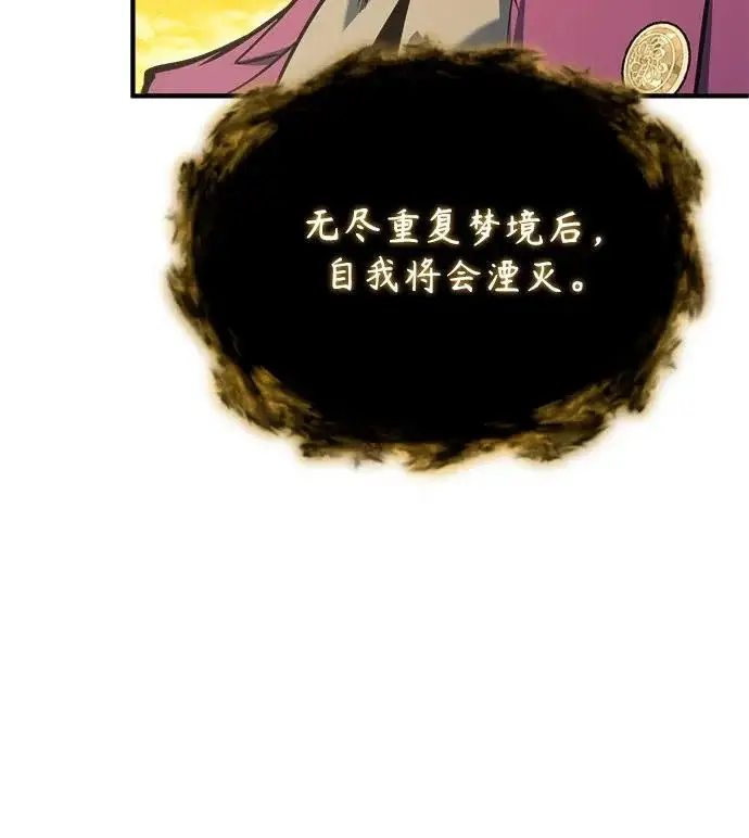 漫画《魔法学院的伪装教师》[第159话] 梦幻螺旋第37张图