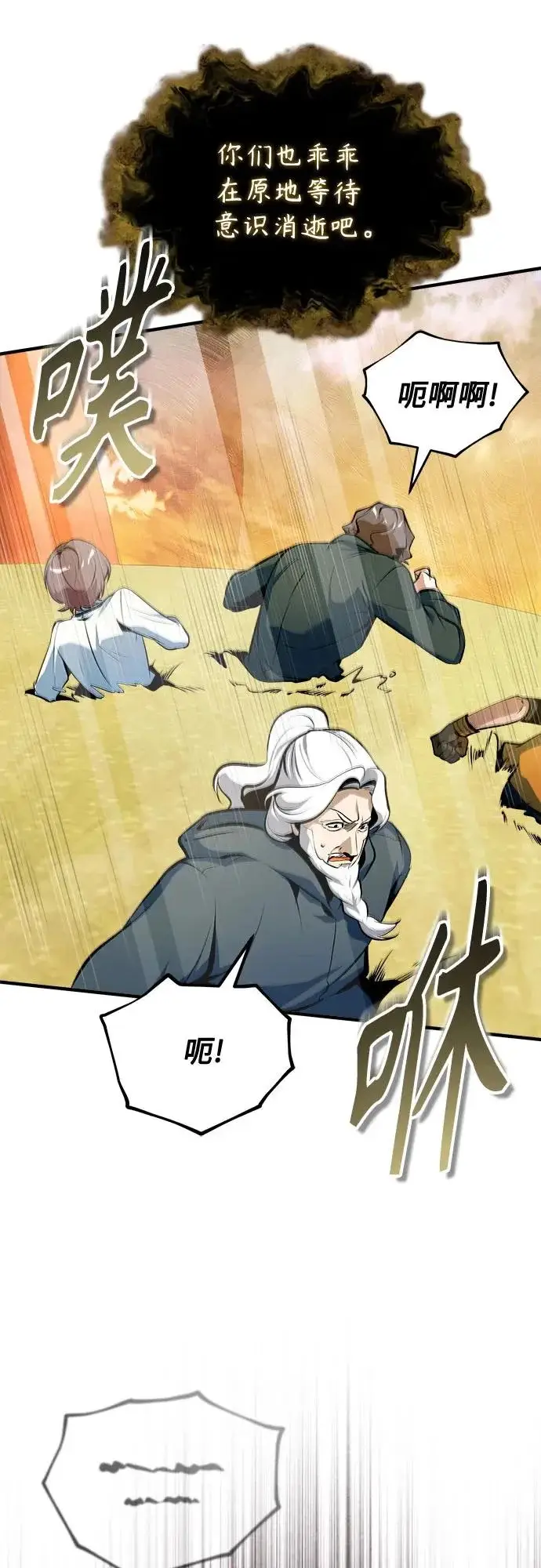 漫画《魔法学院的伪装教师》[第159话] 梦幻螺旋第38张图