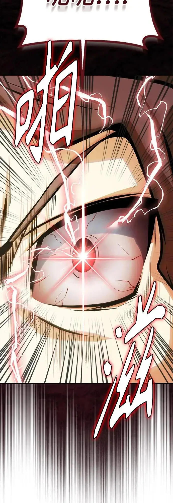 漫画《魔法学院的伪装教师》[第159话] 梦幻螺旋第40张图