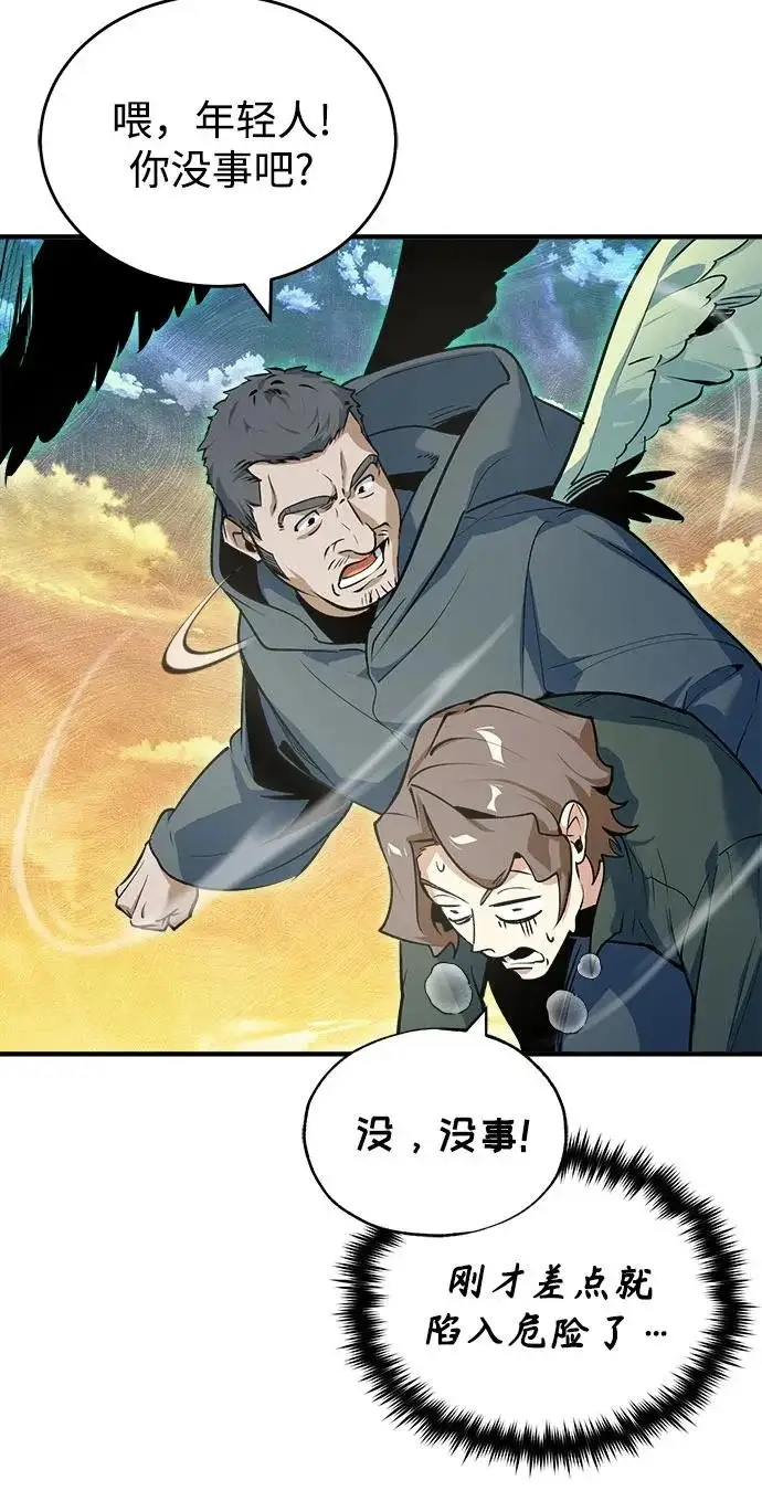 漫画《魔法学院的伪装教师》[第159话] 梦幻螺旋第46张图