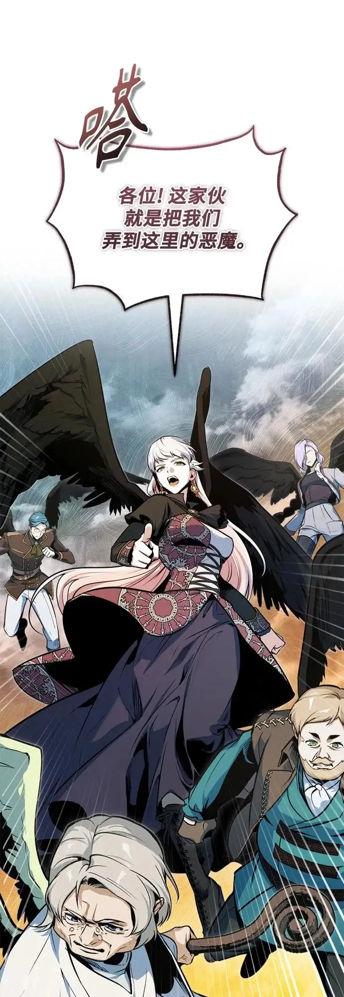 漫画《魔法学院的伪装教师》[第159话] 梦幻螺旋第47张图