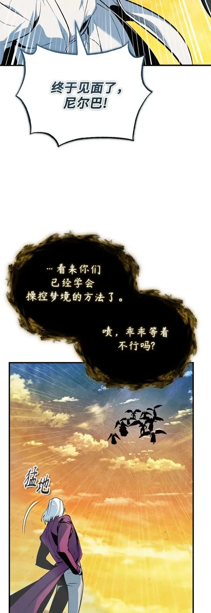 漫画《魔法学院的伪装教师》[第159话] 梦幻螺旋第48张图