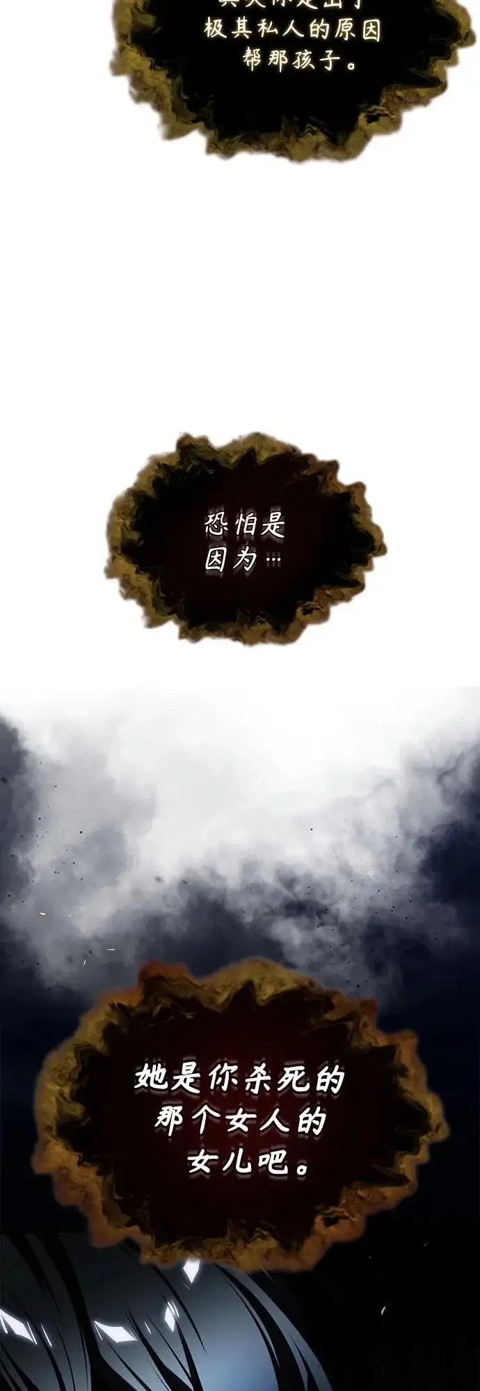 漫画《魔法学院的伪装教师》[第159话] 梦幻螺旋第5张图