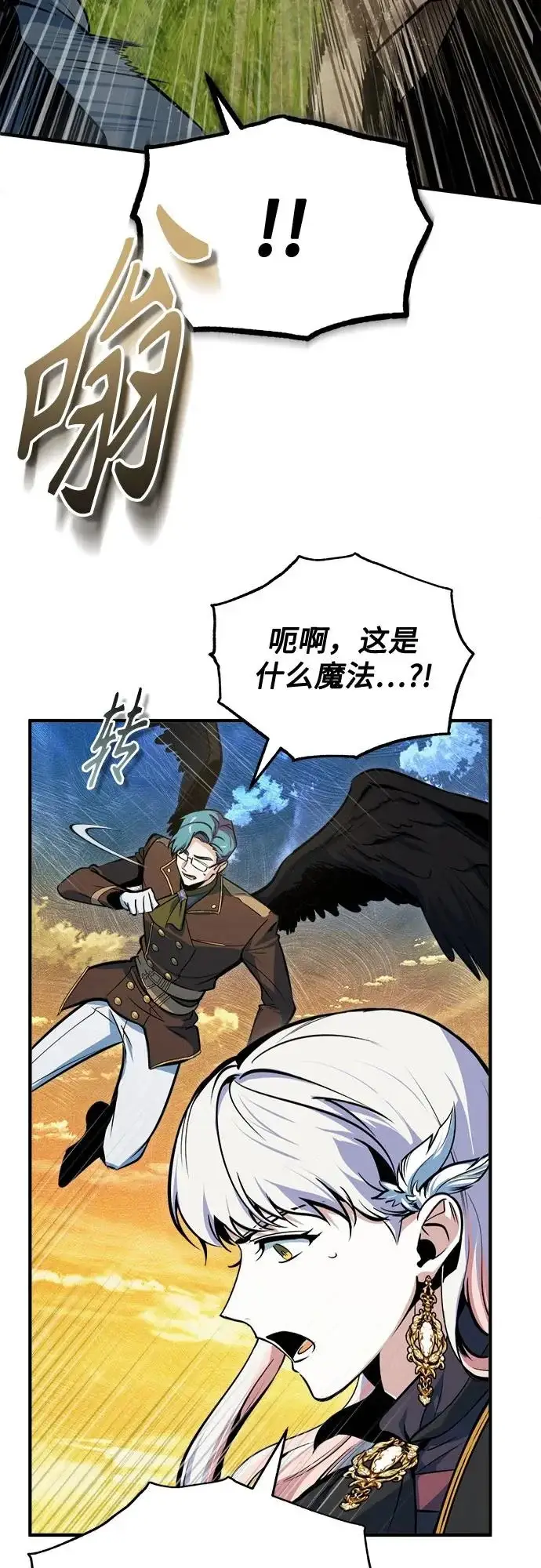 漫画《魔法学院的伪装教师》[第159话] 梦幻螺旋第51张图