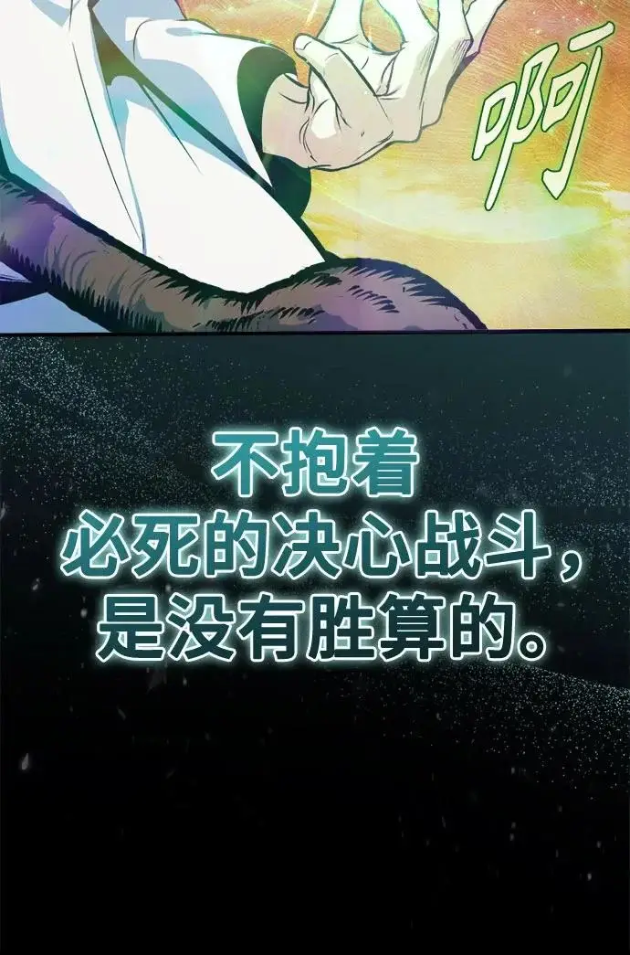 漫画《魔法学院的伪装教师》[第159话] 梦幻螺旋第53张图