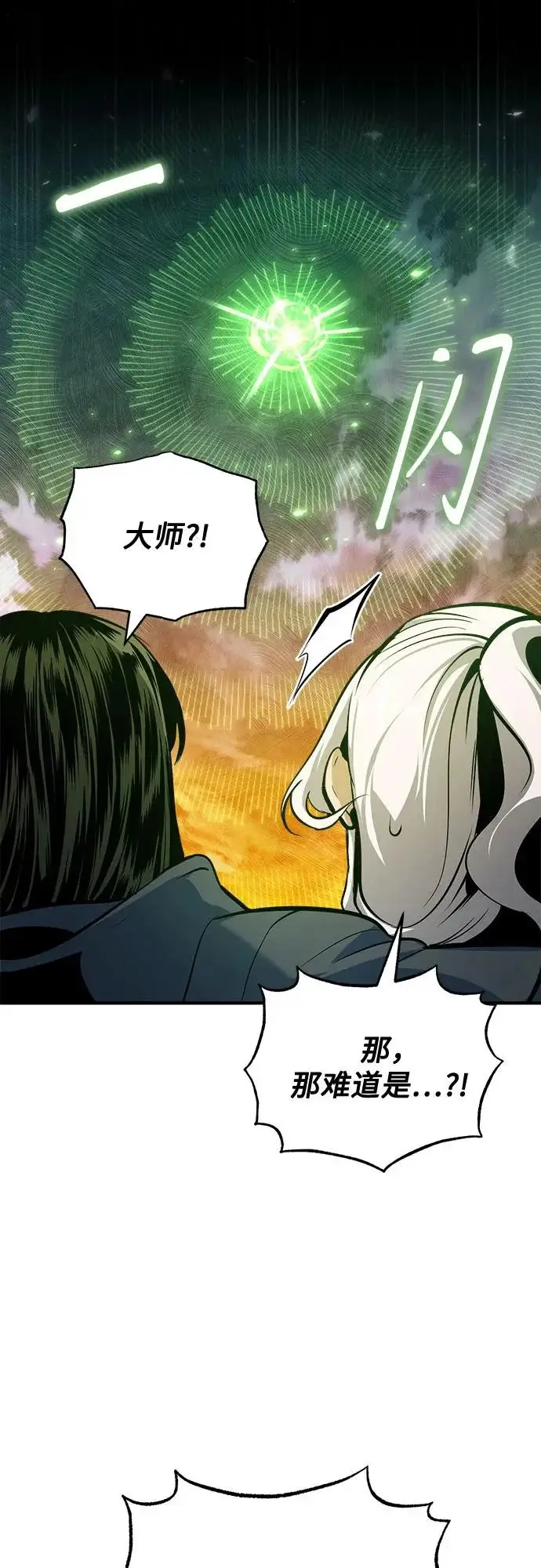 漫画《魔法学院的伪装教师》[第159话] 梦幻螺旋第54张图