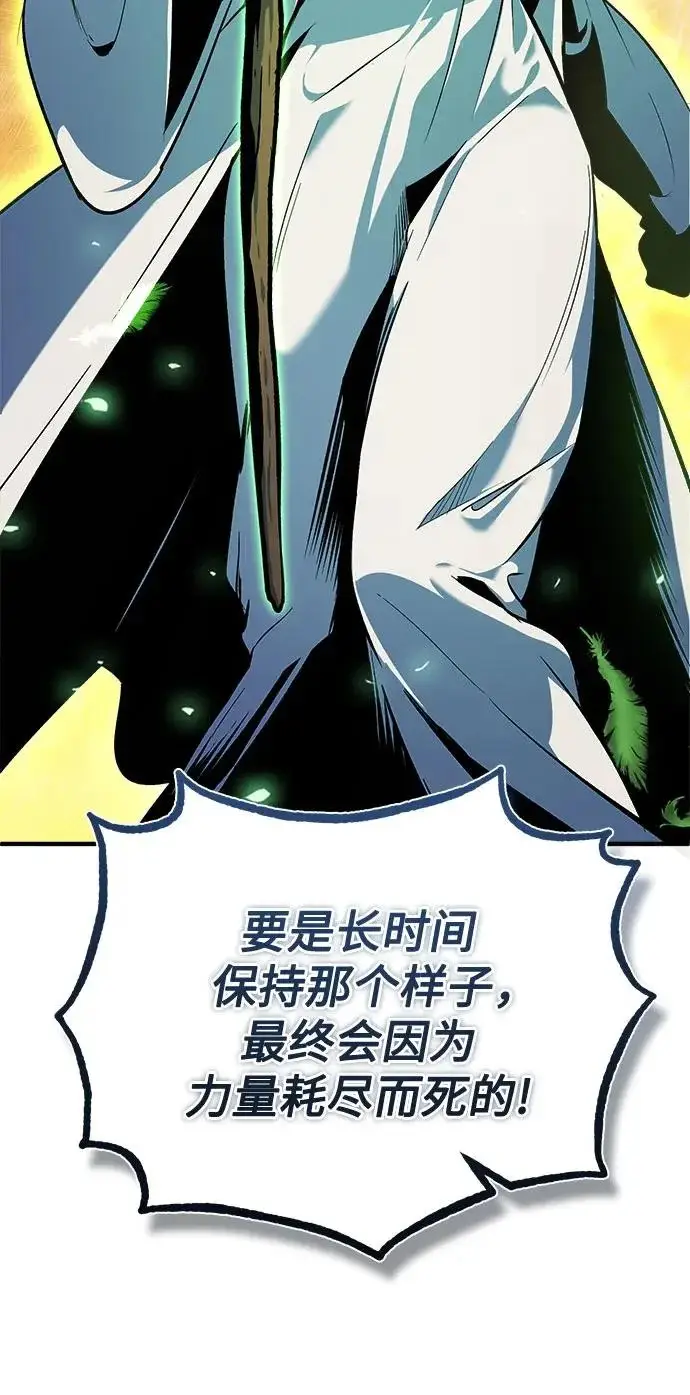 漫画《魔法学院的伪装教师》[第159话] 梦幻螺旋第57张图