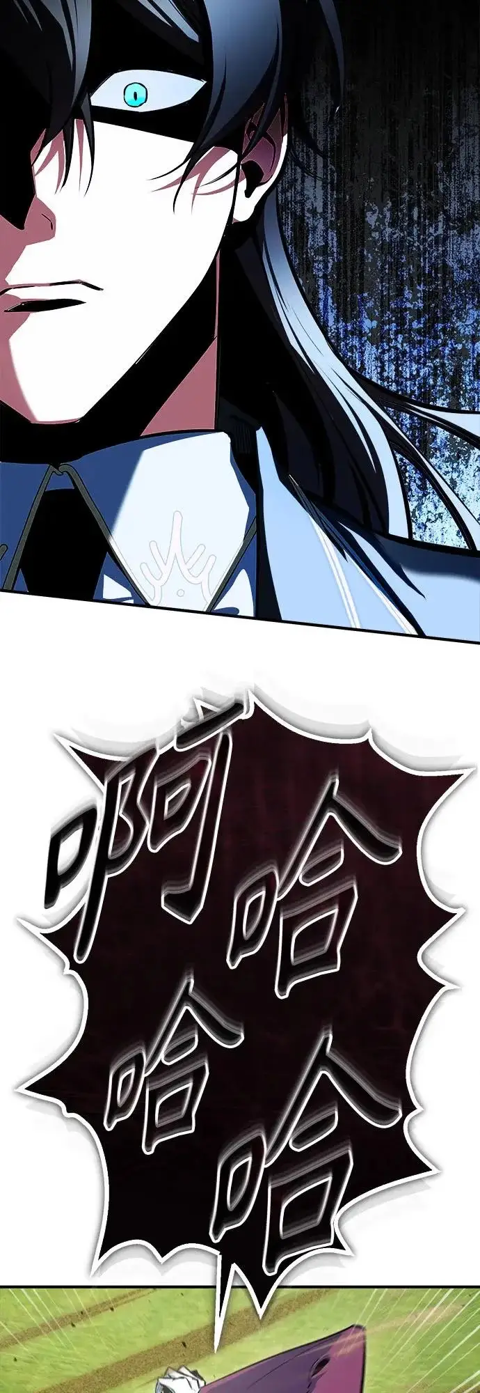 漫画《魔法学院的伪装教师》[第159话] 梦幻螺旋第6张图