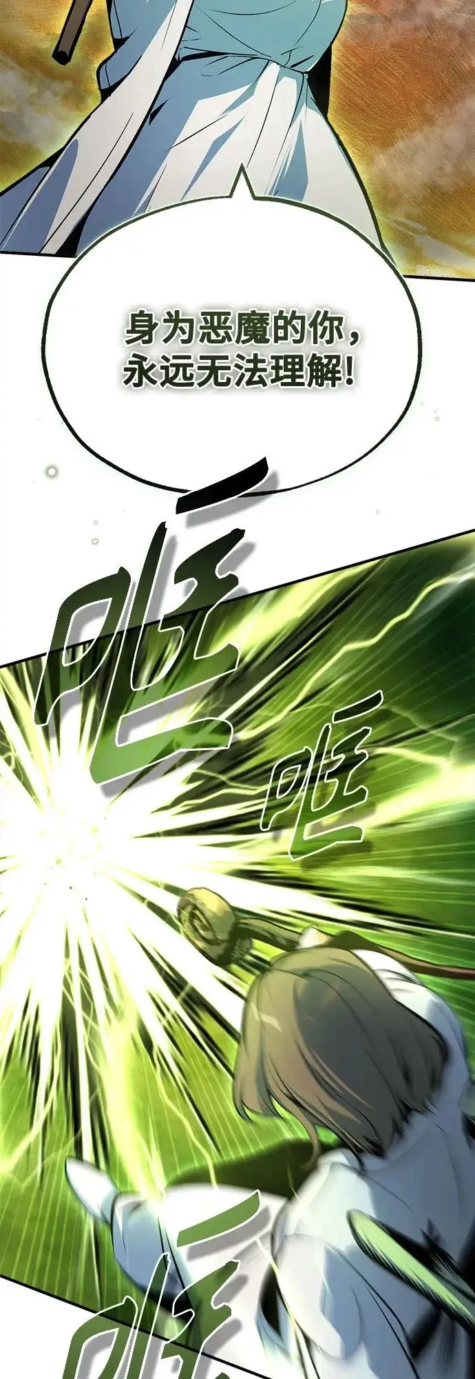 漫画《魔法学院的伪装教师》[第159话] 梦幻螺旋第61张图