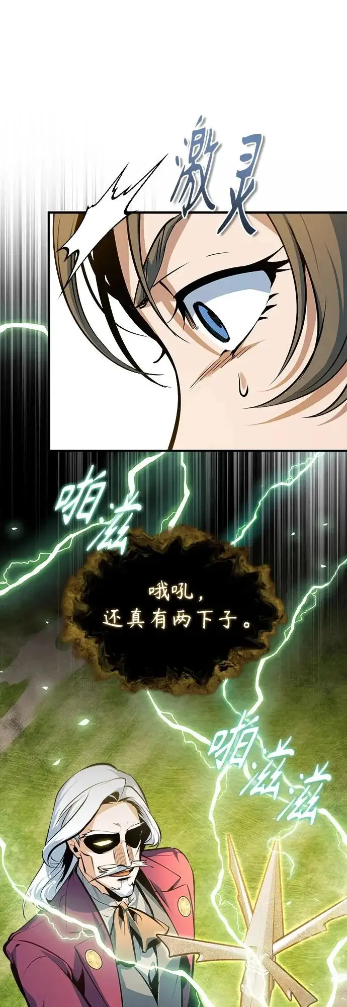 漫画《魔法学院的伪装教师》[第159话] 梦幻螺旋第63张图