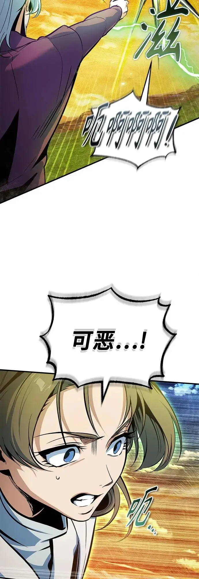 漫画《魔法学院的伪装教师》[第159话] 梦幻螺旋第65张图