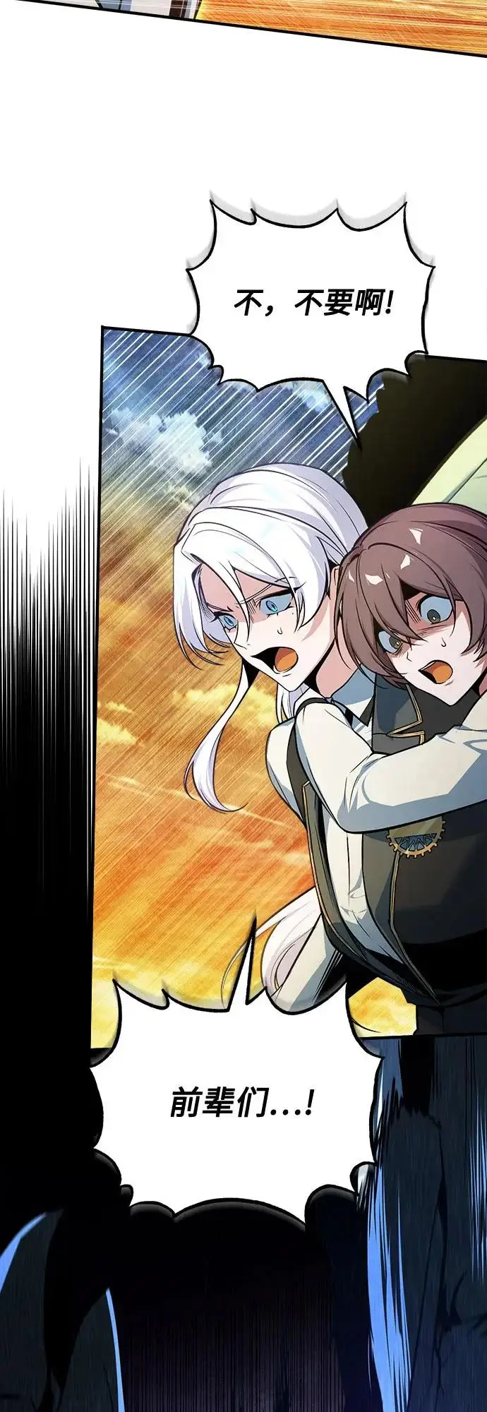 漫画《魔法学院的伪装教师》[第159话] 梦幻螺旋第66张图