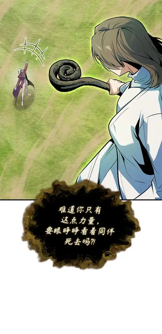 漫画《魔法学院的伪装教师》[第159话] 梦幻螺旋第68张图