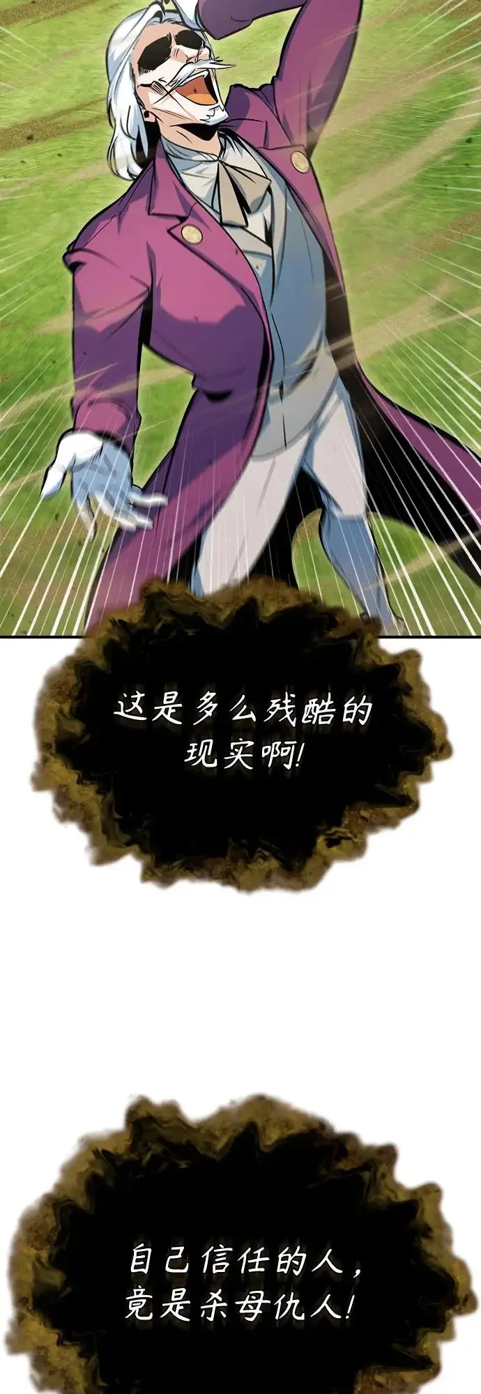 漫画《魔法学院的伪装教师》[第159话] 梦幻螺旋第7张图