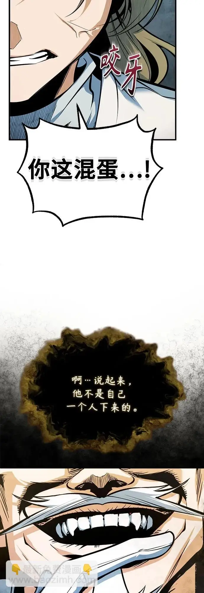 漫画《魔法学院的伪装教师》[第159话] 梦幻螺旋第71张图