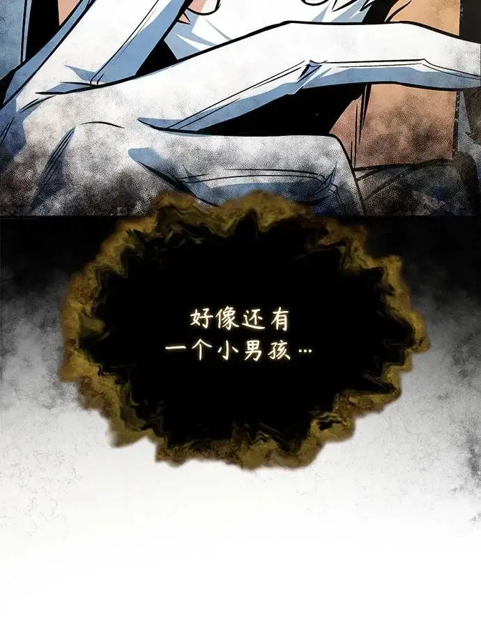 漫画《魔法学院的伪装教师》[第159话] 梦幻螺旋第72张图