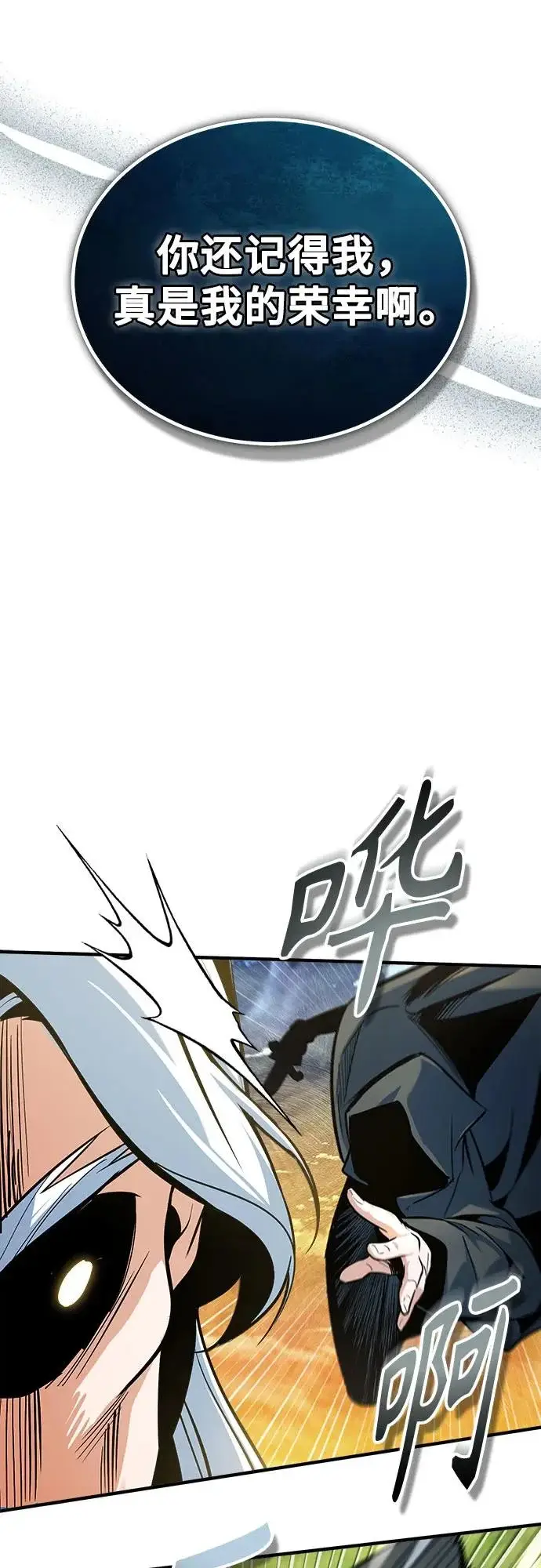 漫画《魔法学院的伪装教师》[第159话] 梦幻螺旋第73张图