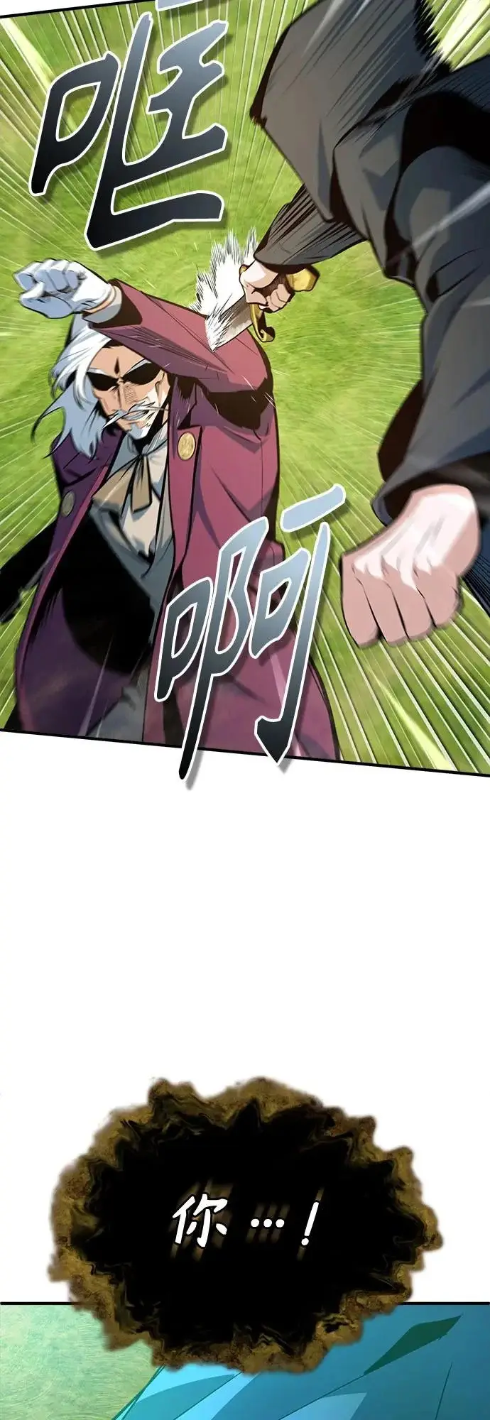 漫画《魔法学院的伪装教师》[第159话] 梦幻螺旋第74张图